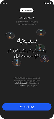 به روز رسانی های مداوم و پایداری در استفاده